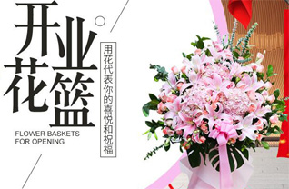 山东青岛平度市云山镇官里二村花篮配送